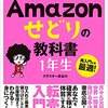 クラスター長谷川さんが情報発信チームを募集中