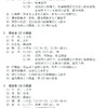 夜だるま新型コロナ情報／山形感染者