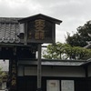 寛永寺@台東区上野公園