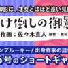 ルーキー出身作家の読切作品が週刊少年ジャンプ46号のショートギャグ祭に掲載!!