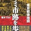 焼け野原だった終戦直後の東京に闇市が立ちバラックが次々ひしめく。警察も治安維持のため露店組織と手を結ぶ。「東京戦後地図」