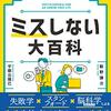 休みの前の日