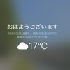 AutoSleepのスマートアラーム