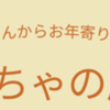 『おもちゃの広場』5/5開催！(2025/4/27)