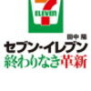 【2024年版】コンビニで販売されているチャーシューをまとめてみた&ランキング【セブン　ファミマ　ローソン】