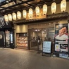 名古屋駅近くの炭火焼干物定食店『しんぱち食堂』レビュー｜ありそうでなかった干物定食の魅力