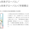 【最新版】個人年金保険の最適解！住友生命たのしみ未来グローバルが円払込の外貨建て個人年金保険で優秀な件