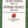 小百合学園評議員会