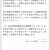 50歳目前で大学生になって初めての科目習得試験（通称カモシュウ）が迫ってきた