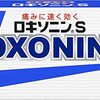 夏休みの初めは頭痛で…