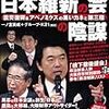 日本未来の党は荒れ気味だが、日本維新の会の国会議員団は太陽一色？
