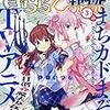 今回のまんがタイムきららキャラット三作取り上げ（2019年3月号）