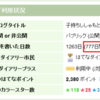 2010年の課題/目標