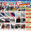 夏のコットン服地大バーゲン開催☆