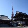 さようなら東京の空