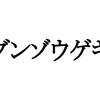 群像劇の映画が好きだって話