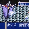 ＭＰ日記　ＦＦ４編　第１５回　魔法では厳しい最終戦