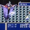 ＭＰ日記　ＦＦ４編　第１５回　魔法では厳しい最終戦