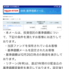 <2018年12月26日>すごいものを見ている気がする。1日で基準価額500円も下がるんだね<楽天VTI>