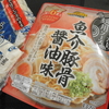 【ある日の晩酌】あえるだけ麺用ソース魚介豚骨醤油味＋ビール