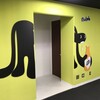 Nulabさんの東京オフィス移転パーティでLTをさせて頂きました
