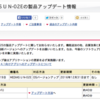 MEDIAS U N-02E 製品アップデート 12/19 は Android 4.1 Jelly Bean!