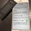 iPhone7の劣化したバッテリーを交換!