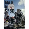 Ma.K. in SF3D MAX渡辺のMa.K.大好き Vol.2