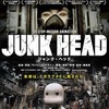 『JUNK HEAD』