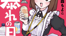 ８月７日発売『先輩と後輩、大暴れの日々』第１巻　書店特典情報！