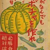 日本の食料自給率が0%になる日　６　～中国に買い負けする日本～