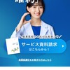 〈選ばれて5,700件超〉エムスリーキャリアの産業医紹介サービス｜選任サポート・月額3万円～