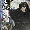 ＜氷と炎の歌シリーズ＞　★★★★★