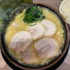 2020年2月オープン！クリーミーな家系ラーメン「逗子家」横須賀中央店＠横須賀中央