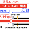 福岡県 国道208号 有明海沿岸道路の大川東IC～大野島IC間が開通