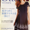 Otto WOMENの紙のカタログとスマホの連動 - Catalog of paper of Otto WOMEN and synchronization of smart phone application