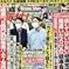 週刊女性セブン2022年11月17日号(京本大我)の在庫や売り切れは？