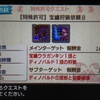 【ＭＨＸＸ】最小金冠コンプへの道㉗（最終回！） 宝纏ウラガンキン＆青電主ライゼクス