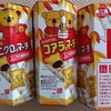 ユニクロ感謝祭