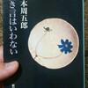 泣き言はいわない