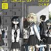 今週観たアニメとかマンガメモ（〜2023/10/08）