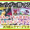 後攻1ターン目フルドライブ確定!!? ムウマージピカゼクについて！