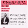 1月4日 正月、犬を連れた親戚