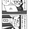 最強寒波に向けて