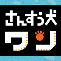ずっと全部無料 超面白くて勉強になる動画 さんすう犬ワン ハッピーパパ しあわせな節約 ずっと全部無料 超面白くて勉強になる動画 さんすう犬ワン ハッピーパパ しあわせな節約