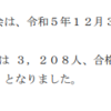 管理業務主任者