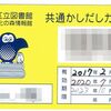 読書の秋と言えば？