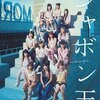 「つんくのコメントで振り返るモーニング娘。道重さゆみの11年　その１（加入～吉澤ひとみ卒業まで）」