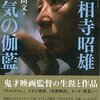 映画感想「あなたを呼ぶ声」「生きる」「トレンケ・ラウケン」(第一部)「トレンケ・ラウケン」(第二部)