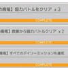 【ワーフリ】水の廃竜イベントを終えて